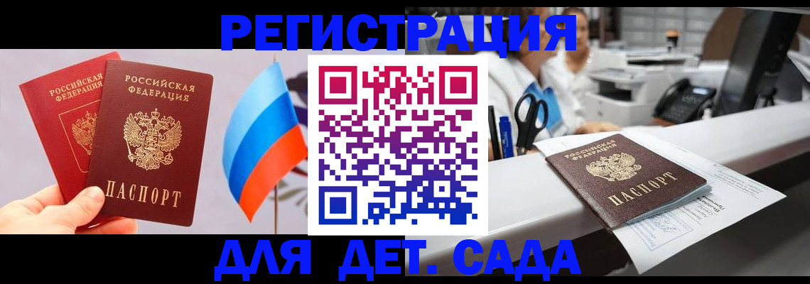 временная регистрация для всех в Урюпинске