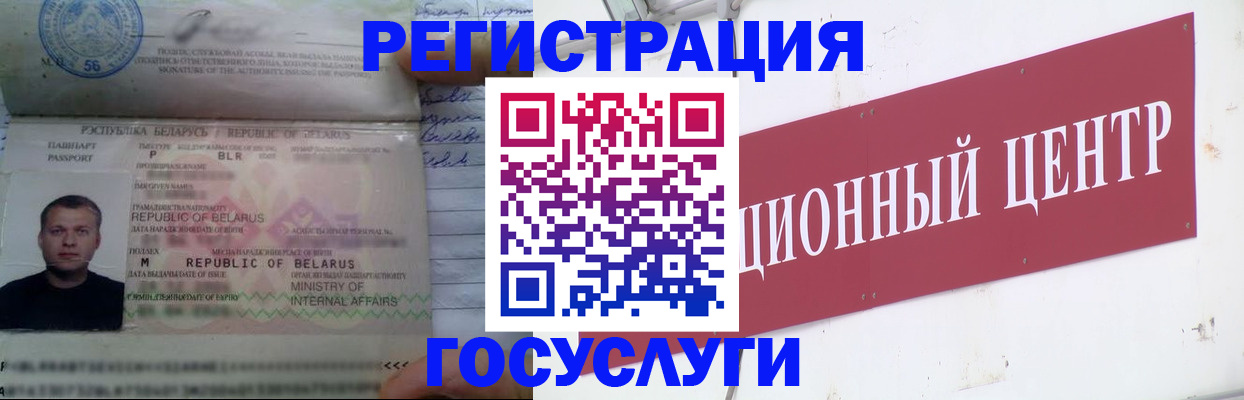 временная регистрация недорого в Урюпинске
