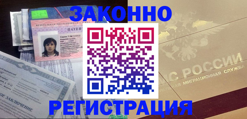 временная регистрация 2025 в Урюпинске