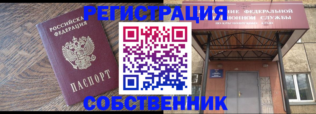 прописка 2025 в Урюпинске