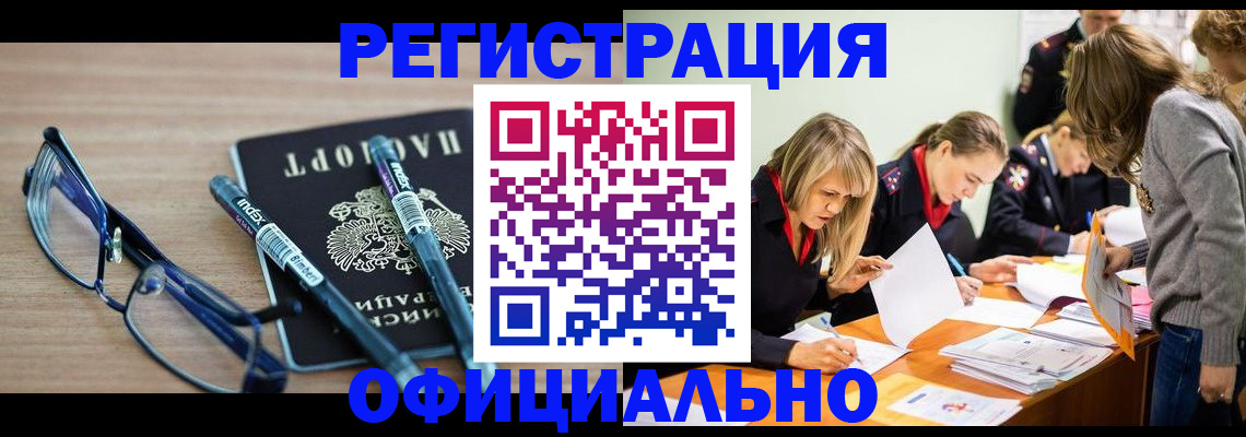 временная регистрация адрес в Урюпинске