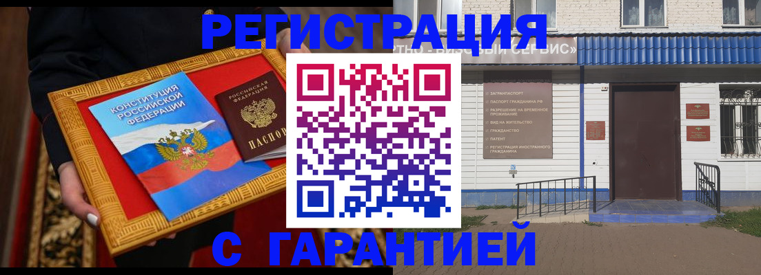 прописка от собственника в Урюпинске