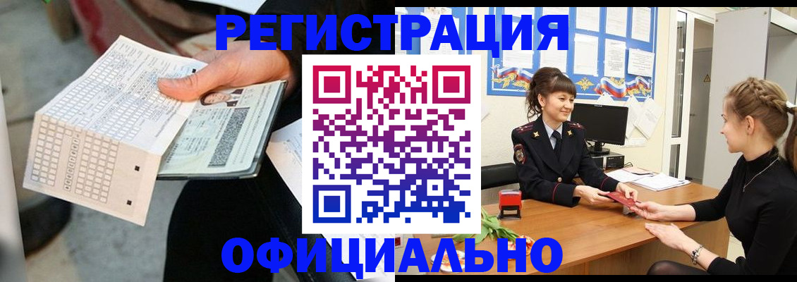 прописка для школы в Урюпинске